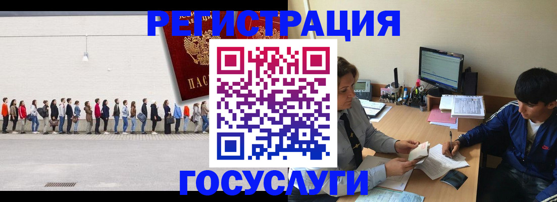 прописка для школы в Хотьково