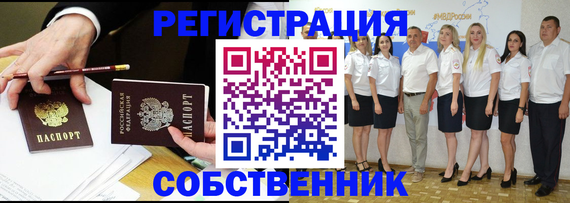 временная регистрация недорого в Хотьково
