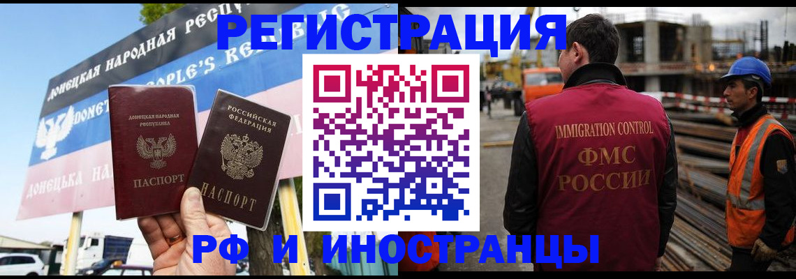 где прописаться в Хотьково