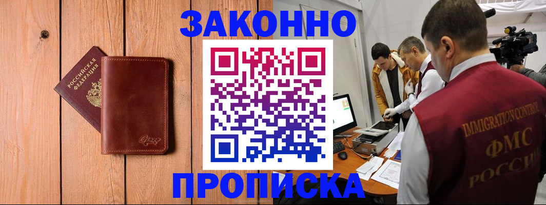 регистрация для дет. сада в Хотьково